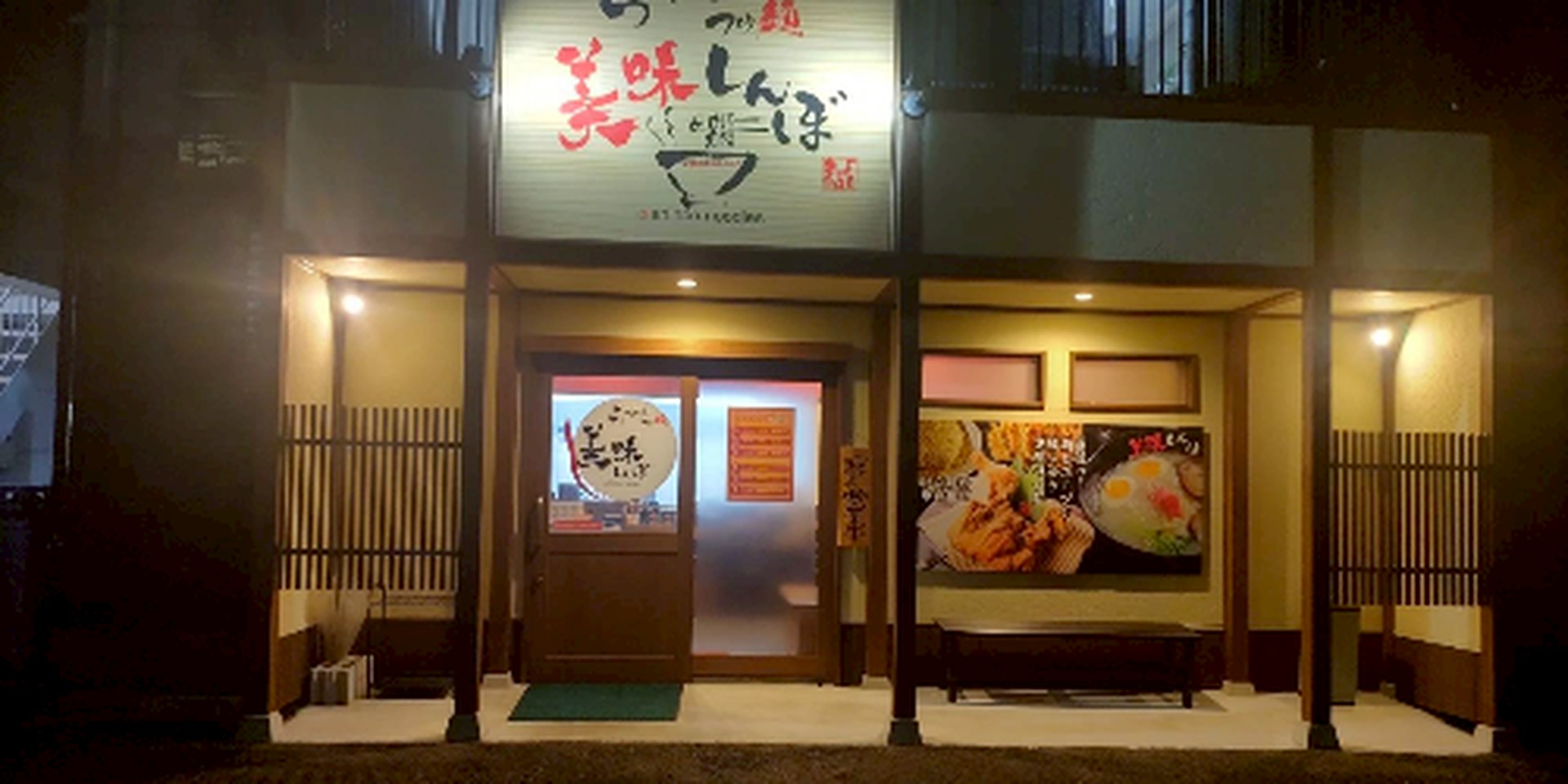 美味しんぼ | LINE Official Account