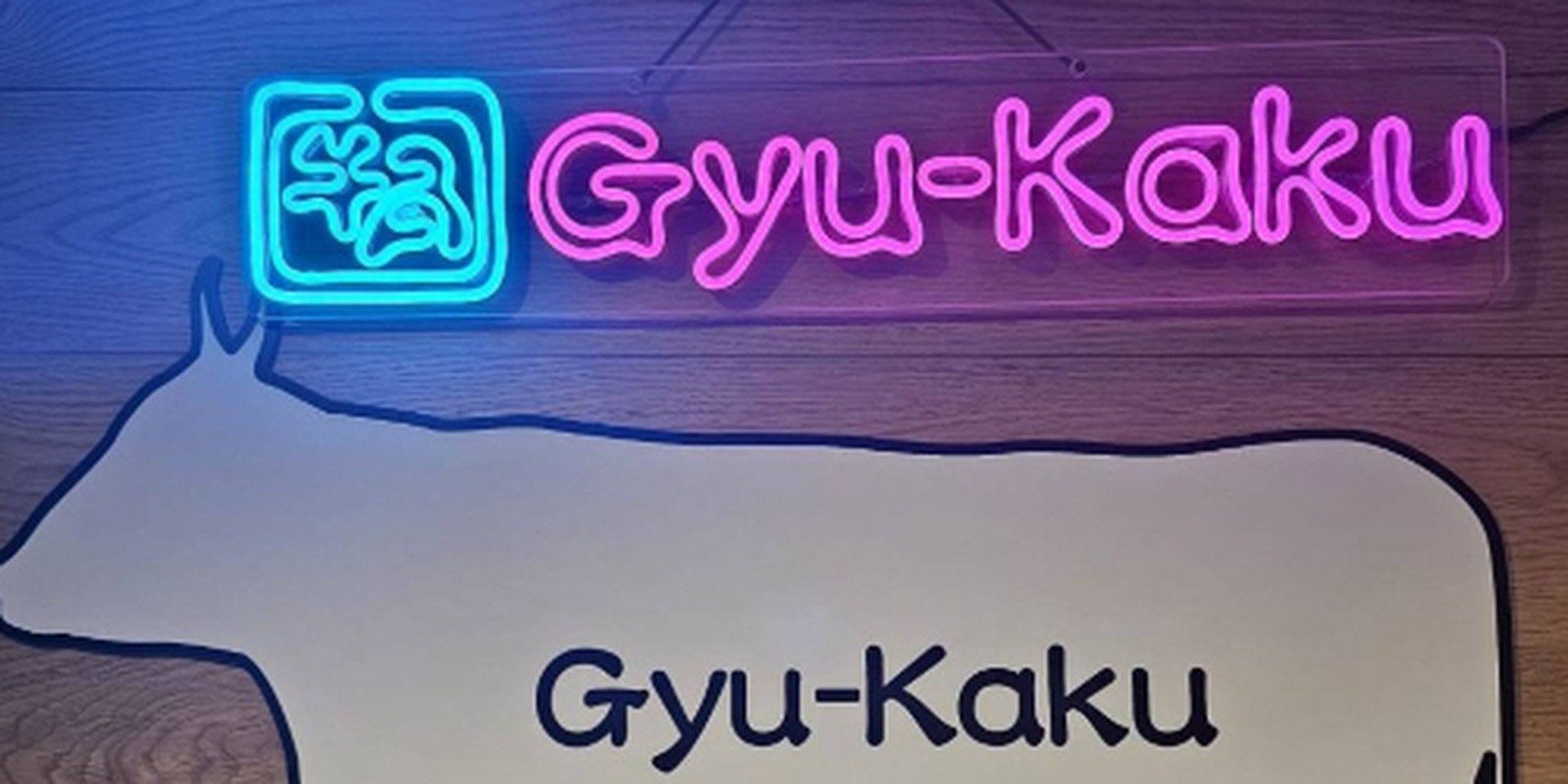 牛角 大垣 店