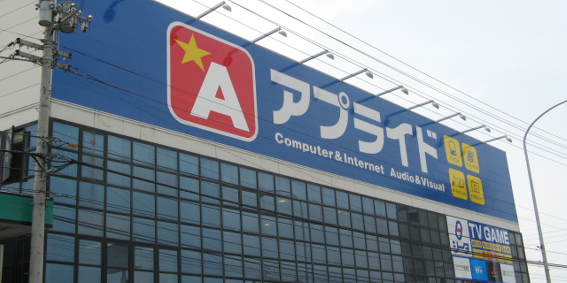 アプライド 高松 店