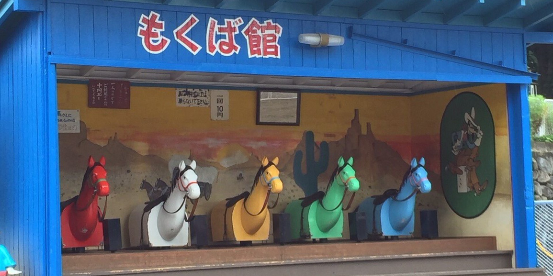 るなぱあく（前橋市中央児童遊園） | LINE Official Account