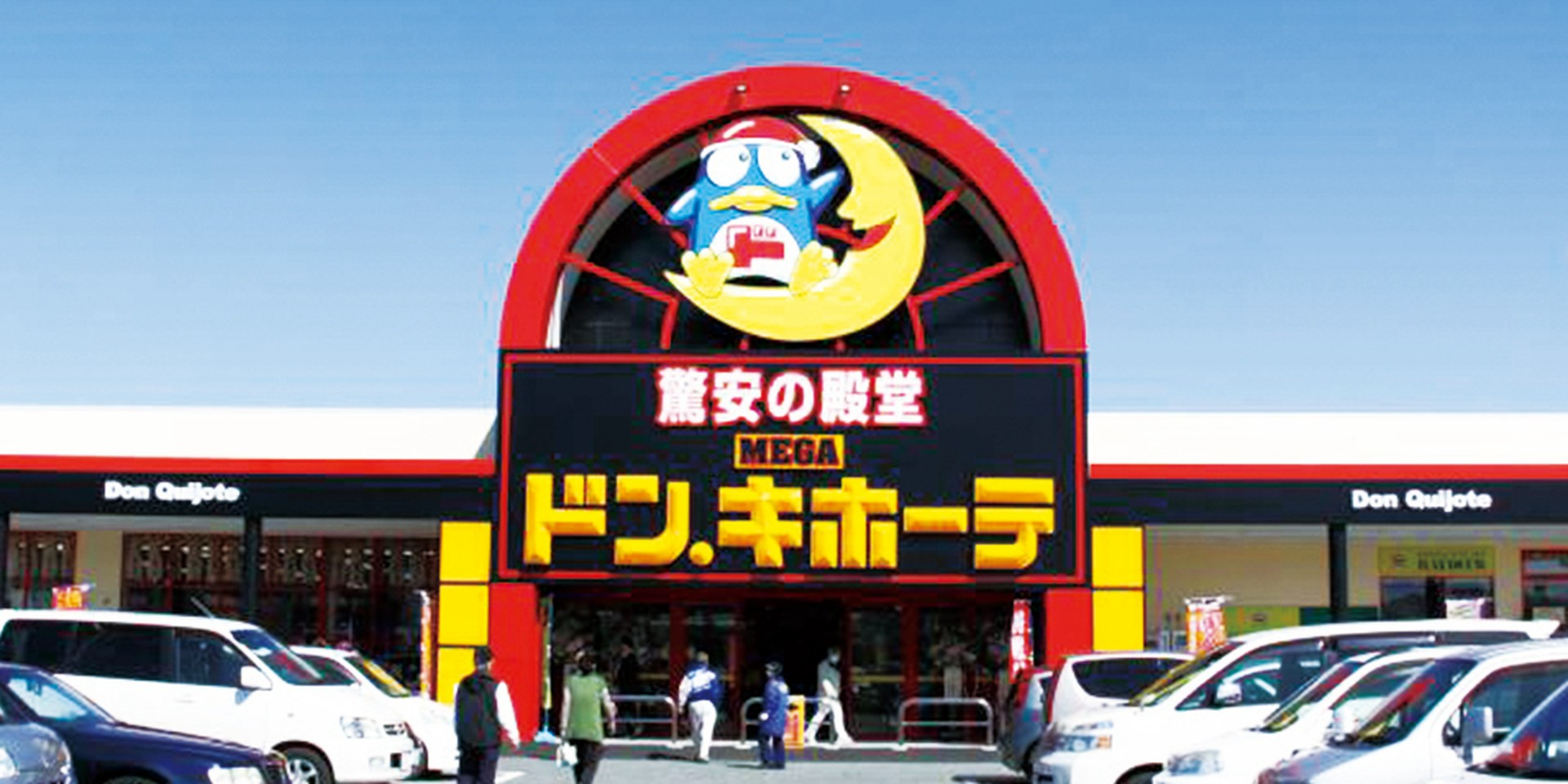 当時のメディア報道・掲載写真