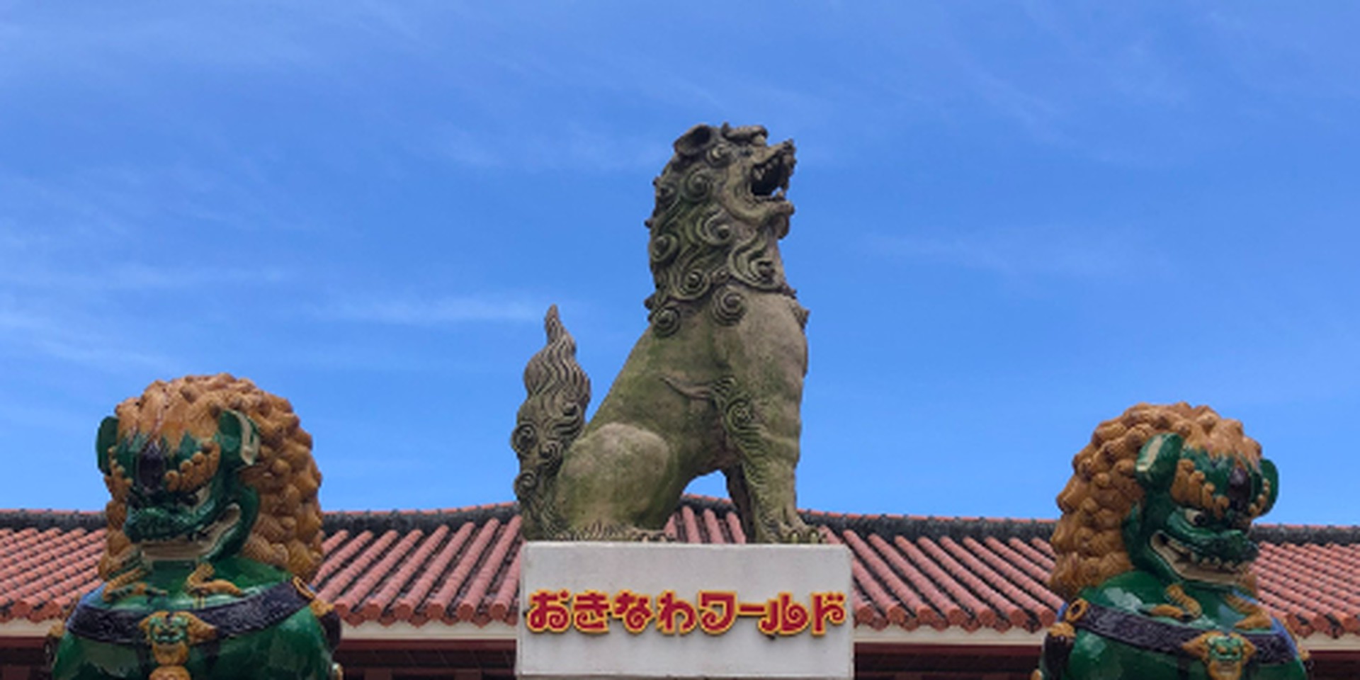 楽シーサー会員 for 沖縄県民 | LINE Official Account